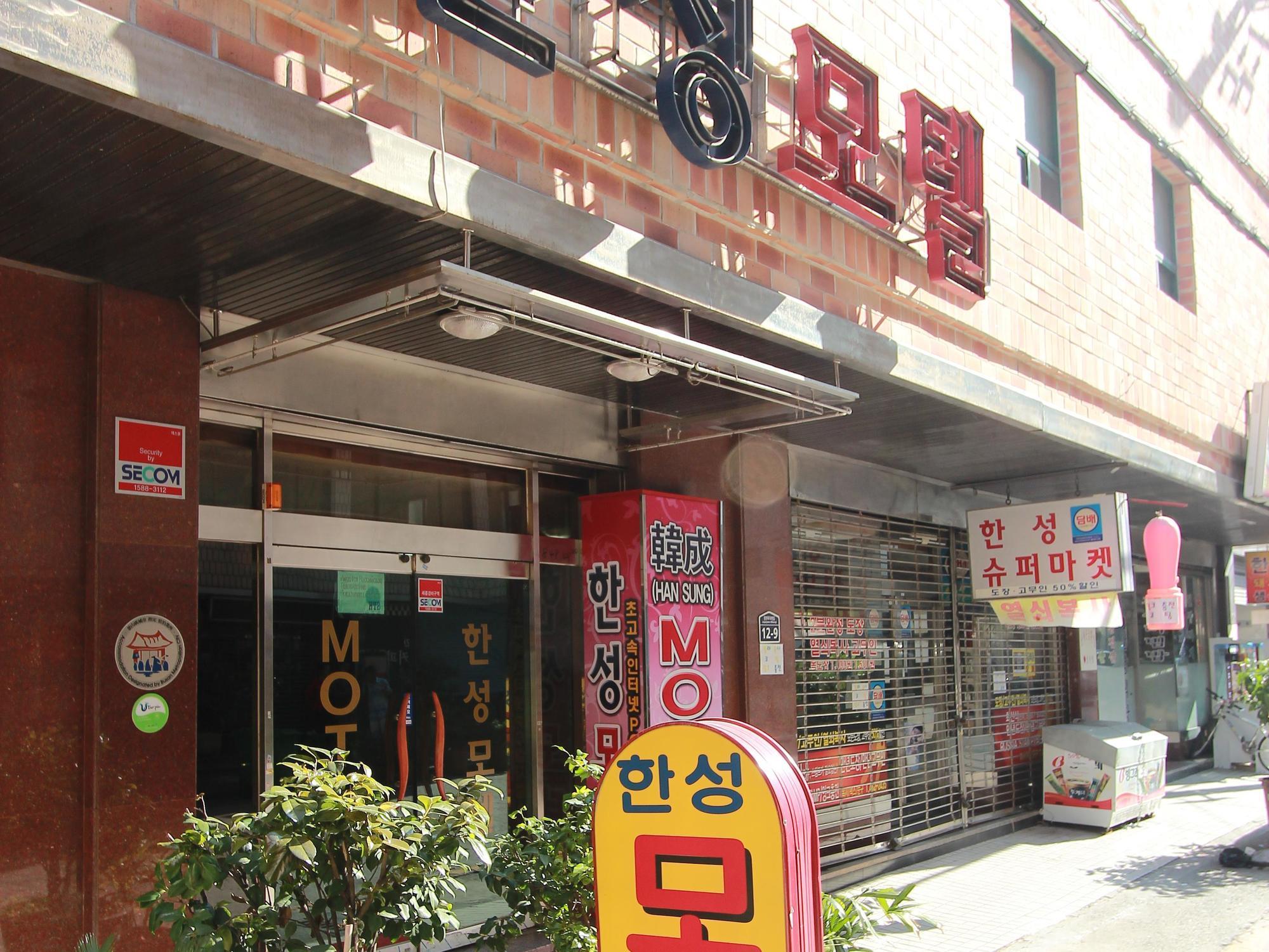 Business Hotel Busan Station Zewnętrze zdjęcie